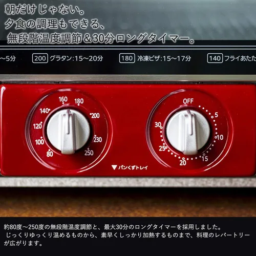 Miniatura 9 de Tiger tostadora de horno"YAKITATE" KAE-G13N (Rojo)