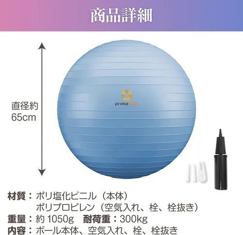 Miniatura 7 de Primasole Bola de estabilidad de 21.7 pulgadas - 25.6 pulgadas de diámetro para yoga engrosado para embarazo y ejercicio, pelota de fitness