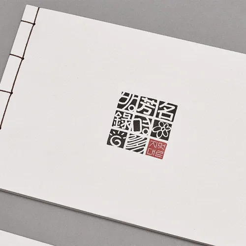 Miniatura 2 de GoGam - Libro de visitas de papel HANJI de estilo tradicional coreano (11.8 x 7.87 pulgadas), cuaderno encuadernado con nudo de hilo, bloc de notas
