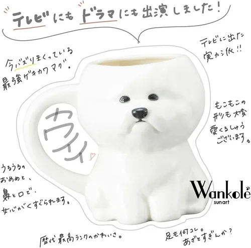 Miniatura 6 de サンアート SAN4236-4 Linda vajilla, Bichon Frise, troquelada, vajilla de animales, perros, aprox. 11.5 fl oz (11.5 fl oz)