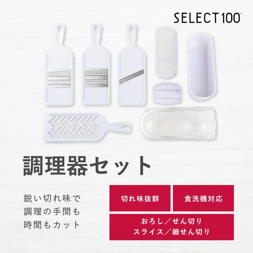 Miniatura 3 de Kai KAI SELECT100 DH3027 - Juego de utensilios de cocina