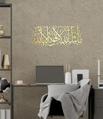 Miniatura 11 de MashaAllah - Arte de pared islámico de metal grande, decoración de pared islámica, regalos musulmanes, caligrafía de metal negro árabe Masha Allah