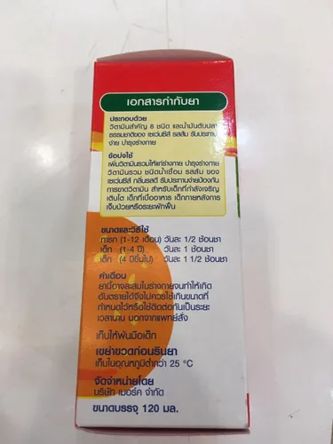 Miniatura 2 de Seven Seas Thaidd - Jarabe multi-vitamínico con aceite de hígado de bacalao, 4.1 fl oz