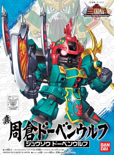 Miniatura 4 de Bandai Hobby Super Deformed Build Burning Senshi Shin Shuusou Doven Wolf Modelo Kit