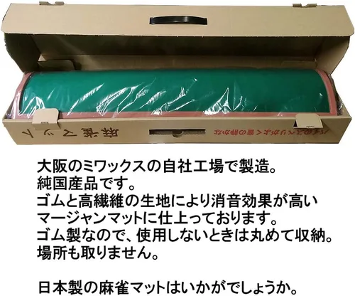 Miniatura 4 de Alfombra Mahjong MJ-MAT(Hecho en Japón)