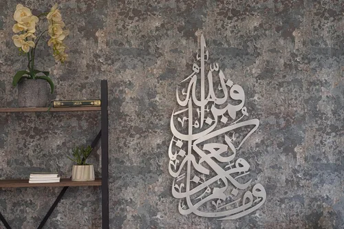 Miniatura 9 de IWA ISLAMIC WALL ARTS Decoración de pared islámica de metal, arte islámico, regalos islámicos para musulmanes, regalo de arte islámico, decoración