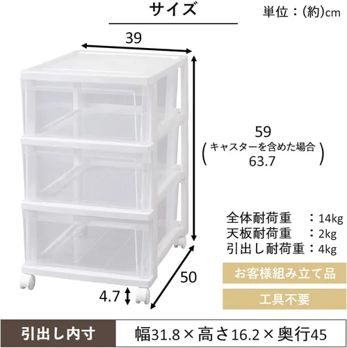 Miniatura 7 de Iris Ohyama NSCLZ503 Closet Chest, White/Clear, Clothes Case, Storage Storage, Plastic, Chest, 3 Tiers, With Wheels