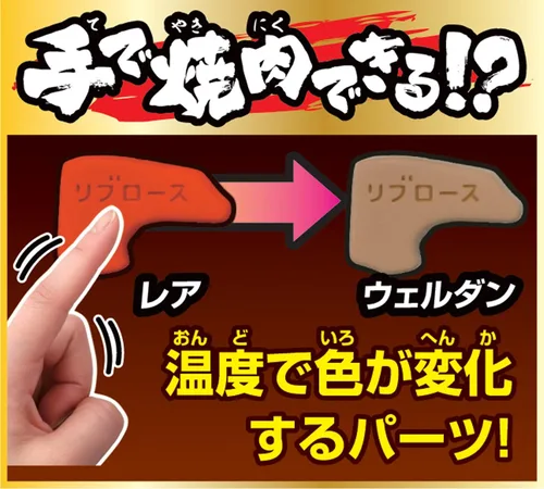 Miniatura 3 de Megahouse - Rompecabezas de carne, rompecabezas Kaitai