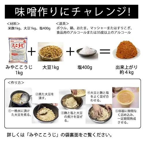 Miniatura 5 de IseSo Miyako Koji 1 kg