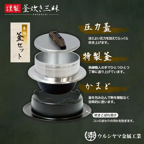 Miniatura 4 de Urushiyama - Horno de arroz industrial de metal, 1.2 in, aluminio dedicado al fuego a gas, fabricado en Japón