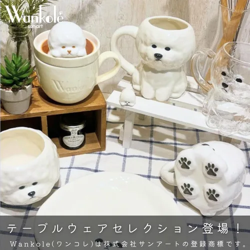 Miniatura 4 de サンアート SAN4236-4 Linda vajilla, Bichon Frise, troquelada, vajilla de animales, perros, aprox. 11.5 fl oz (11.5 fl oz)