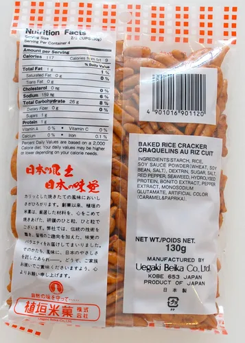 Miniatura 2 de Uegaki Kaki No Tane Hot 4.5oz/130g (paquete de 4)