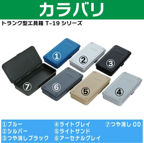 Miniatura 4 de Trusco T-19MBK Caja de herramientas de maletero, 80.9 x 4.3 x 1.3 pulgadas (203 x 109 x 35 mm), Negro mate Mate negro