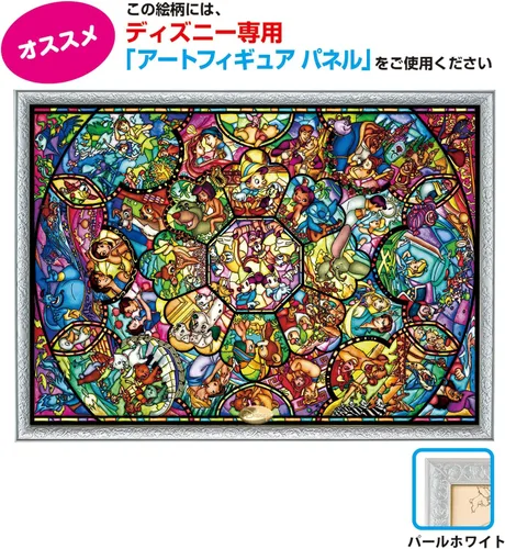 Miniatura 2 de Tenyo Disney todos los personajes Vidrieras Jigsaw Puzzle (2000 piezas)