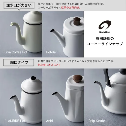 Miniatura 3 de Noda Horo Royal Classic Kettle 67.6 onzas líquidas, color rojo compatible con Ih200V