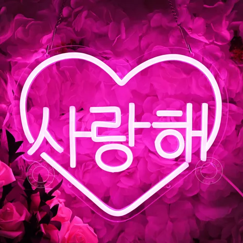Miniatura 4 de SYLHOME Letrero de neón LED con texto en inglés "I Love You" rosa coreano con diseño de corazón y texto en inglés "I Love You" para decoración