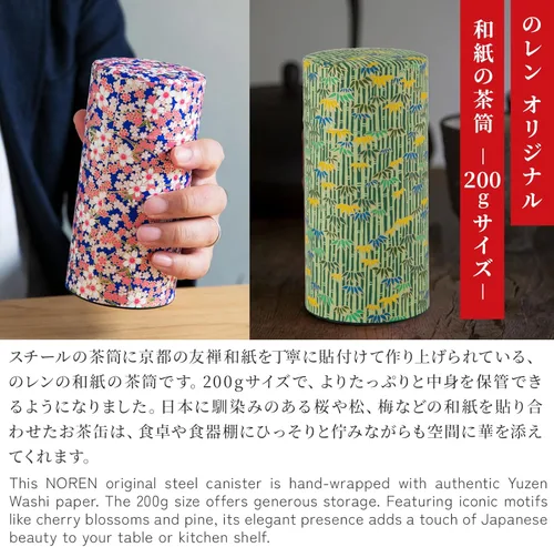 Miniatura 2 de NOREN Lata para Té Japonesa de Hojalata (Papel Yuzen Washi - Oboro Sakura/Rosa), Tamaño de 7.06 oz/Fabricado en JAPÓN con Tapa Interior Incluida