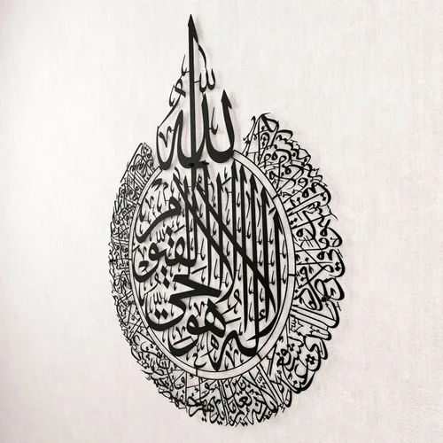 Miniatura 8 de iwa concept Ayatul Kursi - Arte de pared islámico de metal Decoración de pared de Ramadán islámico Regalo moderno de inauguración de la casa