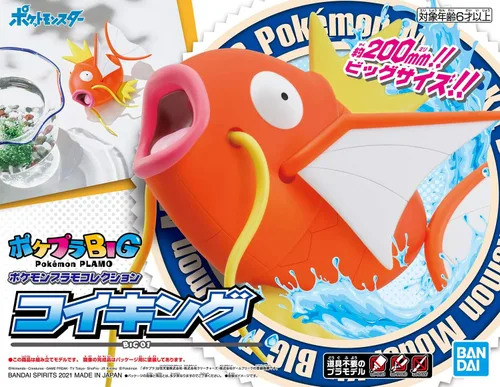 Miniatura 6 de Bandai Hobby - Maqueta Pokemon - Big Magicarpe Pokepla 7.9 in - 4573102613387