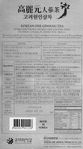 Miniatura 2 de LENITH Té coreano de gránulos de extracto de raíces de ginseng panax 50T 5.29 oz (0.11 oz X 50 bolsas)