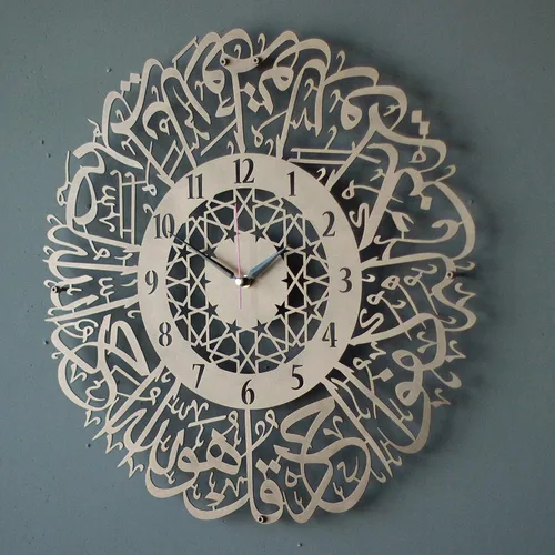 Surah Al Iklas - Reloj de pared de metal islámico, decoración de pared de caligrafía islámica, versículo del Corán, regalo para musulmanes en Cobre