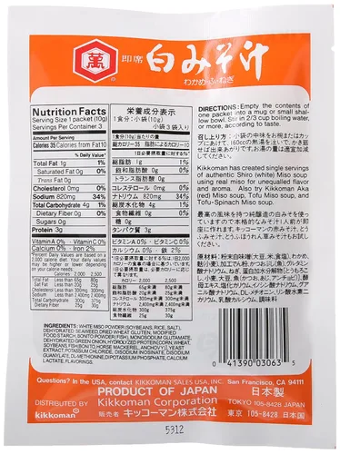 Miniatura 2 de Kikkoman Sopa Shiro Miso, 1 Oz ()