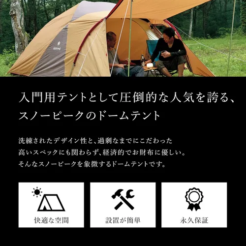 Miniatura 3 de Snow Peak SDE-001RH Tienda de campaña, cúpula de servicios M, para 5 personas