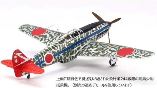 Miniatura 7 de Tamiya 60789 1/72 Kawasaki KI-61-ID Hien Kit de avión modelo de plástico
