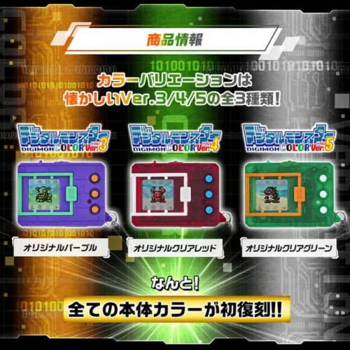 Miniatura 2 de Bandai Digital Monster Digimon Color Vpet V-Pet Versión 5 Japón Versión - Verde Claro