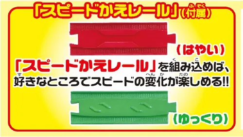 Miniatura 3 de TAKARA TOMY Cambio de velocidad en Plarail S-16 Rail!! E5 Shinkansen Hayabusa