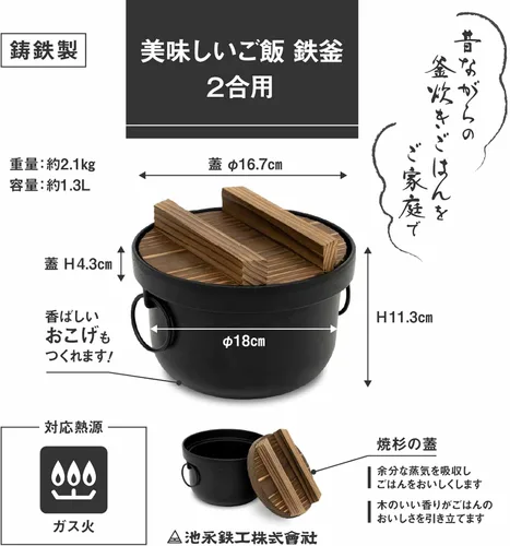 Miniatura 2 de Ikenaga Iron Works Delicious - Arroz de hierro, olla de hierro, negro, 2 piezas