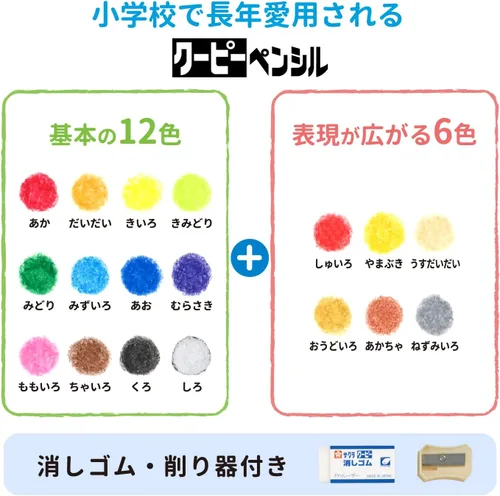 Miniatura 3 de SAKURA COUPY-PENCIL - Estuche para lápices (18 colores)