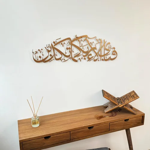 Miniatura 4 de Ar Rahman Surah - Arte de pared islámico de metal, versículo del Corán, decoración de caligrafía árabe, decoración del Corán, regalo islámico