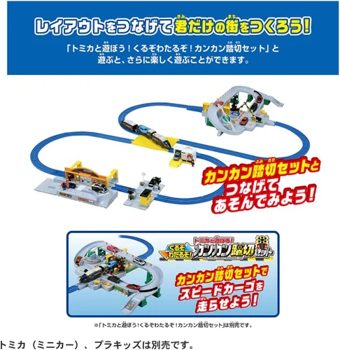 Miniatura 7 de Takara Tomy Plarail ¡Juguemos más con Tomica! Hakkou! Escenas llenas de escenas frente a la estación Rotary Set, juguete de tren, para edades de 3