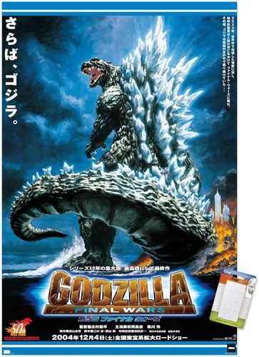 Miniatura 11 de Godzilla: Final Wars - Póster de pared de una hoja, 22.4 pulgadas de largo x 14.7 pulgadas de ancho, versión enmarcada de madera de granero