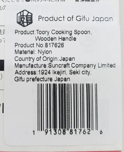 Miniatura 8 de Seki Japan - Elegante herramienta de cocina, flexible, antiadherente, resistente al calor, cuchara de cocina de nailon con mango de madera