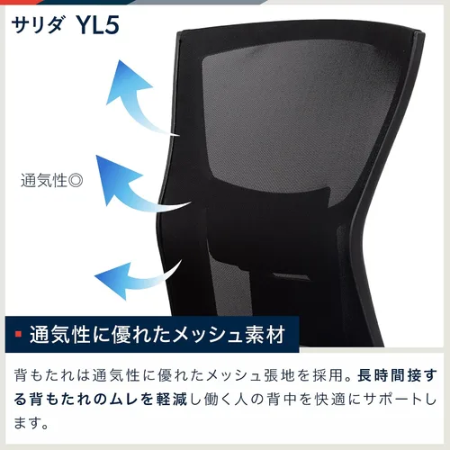 Miniatura 5 de Itoki Sarida YL5-BL YL5 - Silla de oficina