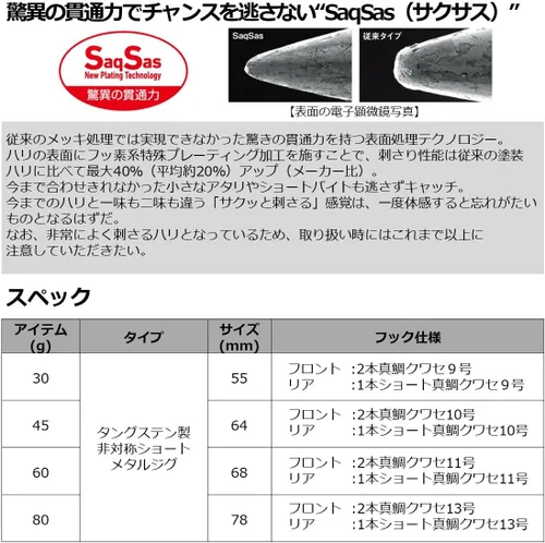 Miniatura 4 de DAIWA Plantilla de metal TG Bait SLJ FPH Akakin