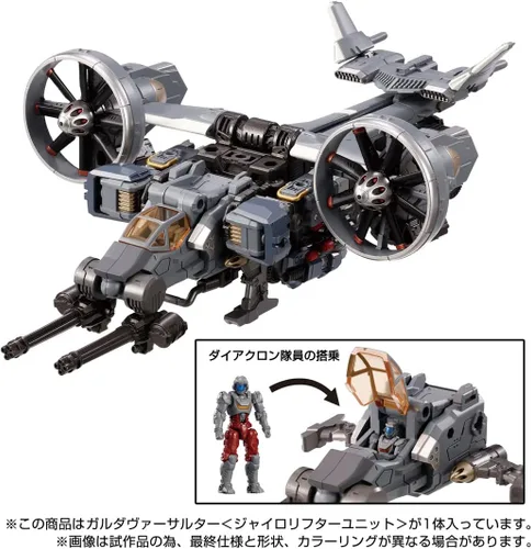 Miniatura 4 de Takara Tomy Diaclone Garda Versalter Gyro Levantador