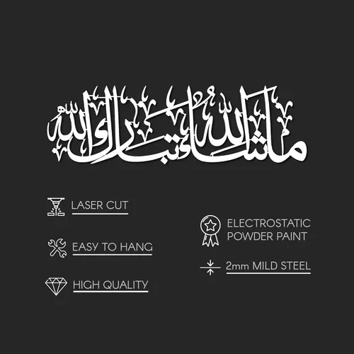 Miniatura 7 de iwa concept Mashallah - Arte de pared islámico de metal, decoración de caligrafía árabe Tabarakallah, decoración moderna del Corán, regalo de Plata
