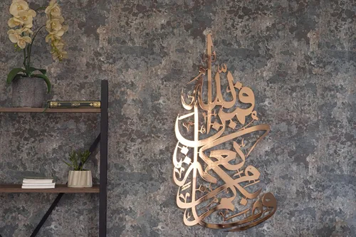 Miniatura 20 de IWA ISLAMIC WALL ARTS Decoración de pared islámica de metal, arte islámico, regalos islámicos para musulmanes, regalo de arte islámico, decoración
