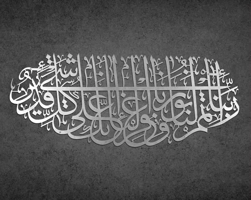 Miniatura 9 de YOBESHO Arte de pared islámico de metal grande, Surah Tahrim, regalo para musulmanes, arte del Corán, caligrafía árabe, negro