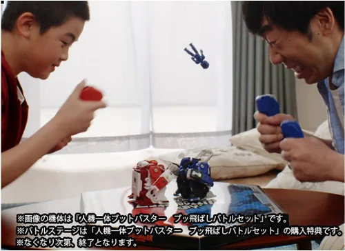 Miniatura 5 de Takara Tomy Unidad Humana Integrado Buttobuster Negro Zunk Lasher