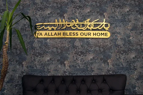 Miniatura 15 de Dua de metal para Barakah, arte de pared islámico, decoración de pared islámica, decoración del hogar musulmán, arte de pared del Corán, caligrafía