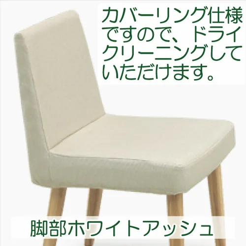 Miniatura 5 de 関家具(Sekikagu) Okawa Furniture Seki Furniture 106627 - Silla de comedor de albahaca (cuerpo NA/asiento marfil), juego de 2