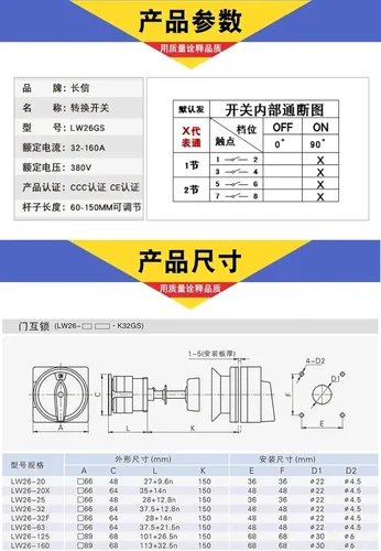 Miniatura 7 de LW26-125GS Distribution Cabinet Door Cut-Off Interlock Base DIN Rail mounting Universal Isolation cam Switch 125A 690V