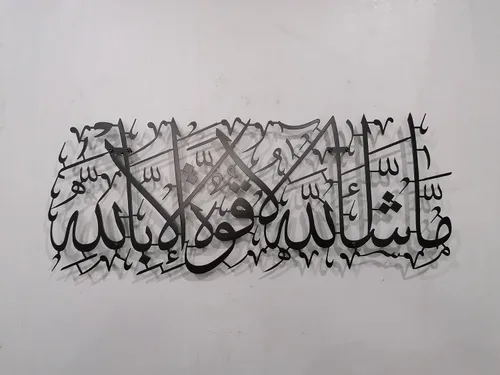Miniatura 3 de MashaAllah - Arte de pared islámico de metal grande, decoración de pared islámica, regalos musulmanes, caligrafía de metal negro árabe Masha Allah