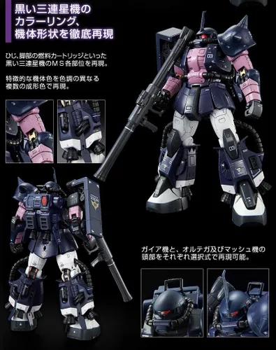 Miniatura 2 de BANDAI RG 1/144 MS-06R-1A Negro TRI-Stars ZAKU II Principado de Zeon Traje móvil producido en masa (importación de Japón)