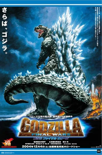 Miniatura 2 de Trends International Godzilla: Final Wars - Póster de pared de una hoja, 22.37 x 34.00 pulgadas, lienzo estirado