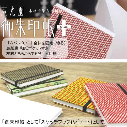 Miniatura 2 de Japanese Sumisho Yu Shunkouen Shujin Book Plus ICHI.MATSU SKW-1500